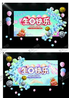 生日快乐 【酷图网】生日快乐,宝宝生日,小孩生日,宝贝周日,满月宴,百日宴,满月,宝宝,生日,生日展板,百日宴展板,满月宴展板,宝宝生日宴会,生日派对,生日立体字,卡通生日,生日海报,幼儿生,蓝色生日