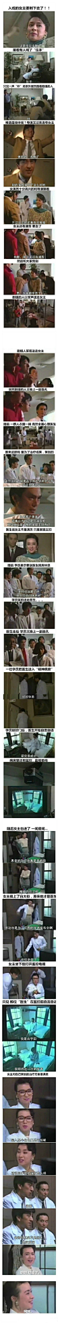 神反转！编剧的脑袋估计已打结