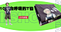 banner 钻展 明星店铺 