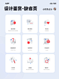 干货‼️缺省页怎么做？ - 小红书