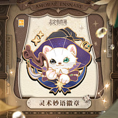 小马溜达溜达采集到徽章