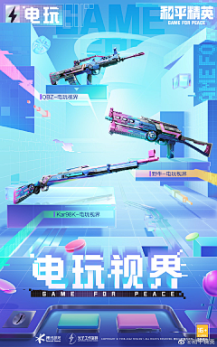 Hello-moto采集到游戏-FPS