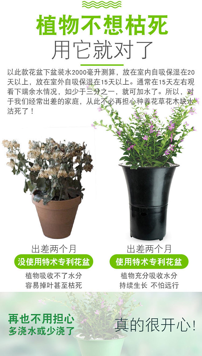 植物不想枯死用自动吸水花盆就对了。以此款...