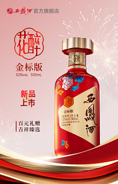 晨风御剑采集到品宣头图/kv