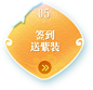 http://act.skysgame.com/Special/images/button005.png