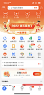 @阿水yetty 采集 2022 支付宝 集五福 活动 营销 运营 h5 c4d