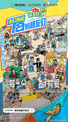 山鬼藏春采集到主视觉海报