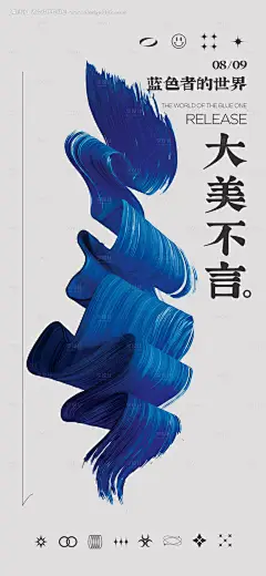 源文件下载【享设计】搜索编号：49870019705652331【艺术眼界海报】