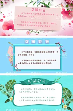 店铺公告  - 源文件下载【酷图网】国庆放假,店铺公告,放假通知,国庆放假海报,活动通知,元旦放假公告,元旦节,中国风,国庆放假通知,国庆放假公告,放假店铺公告,店铺放假公告,淘宝店铺公告,发货通知,国庆,放假通知模板,店铺放假通知,元旦放假,放假公告,新年发货通知,元旦放假通知,国庆节放假,元旦放假海报,物流通知,店铺发货公告,