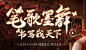 《天下3》官方网站
