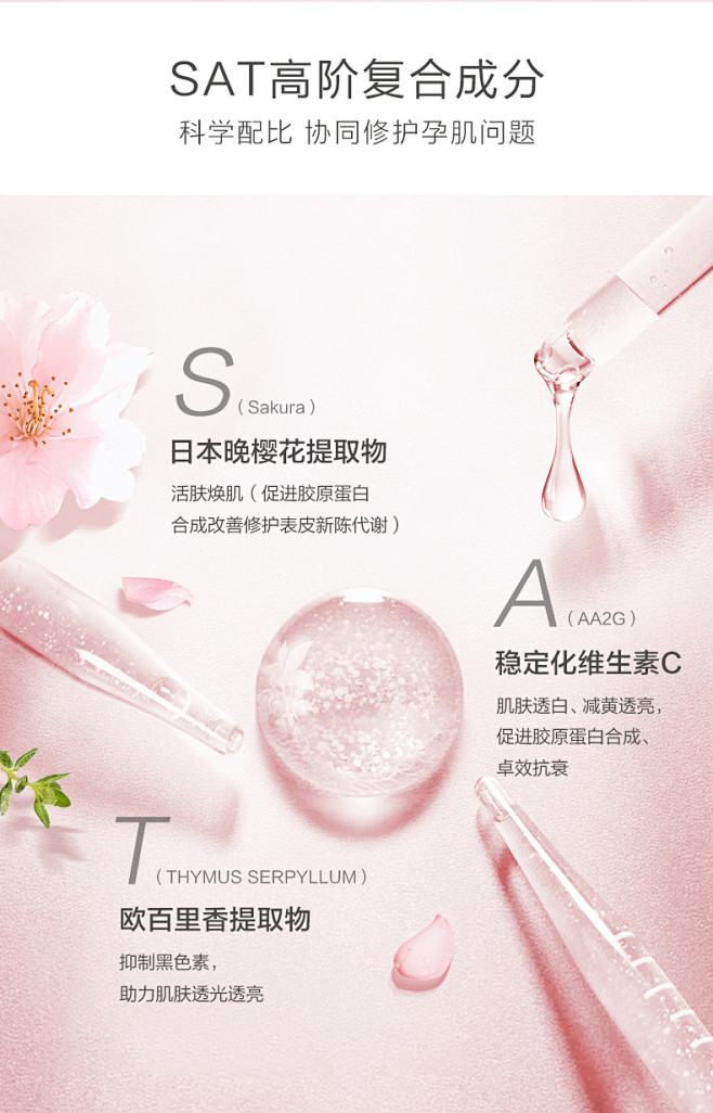 日本asnami安弥儿孕妇专用樱花精粹肌...