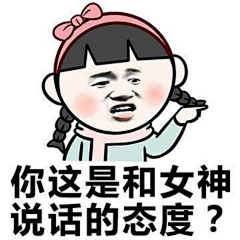 呜拉啦辣采集到表情包