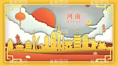 郑州地标  - 源文件下载【酷图网】郑州地标,郑州,国潮郑州,郑州插画,郑州标志建筑,郑州建筑