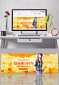 秋季banner 女装banner 服装banner  秋装banner轮播图 化妆品banner 电商banner背景