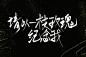 /周哑/