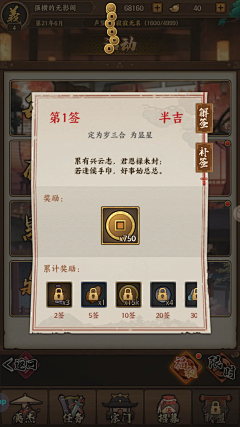 标酱君采集到纸质UI