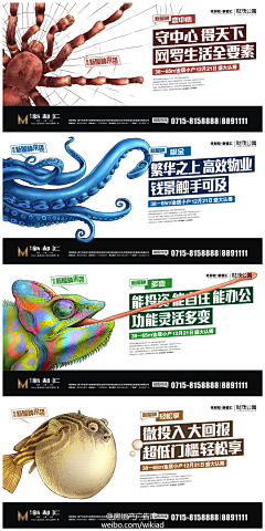 MrSHAO!采集到地产围挡-广告商