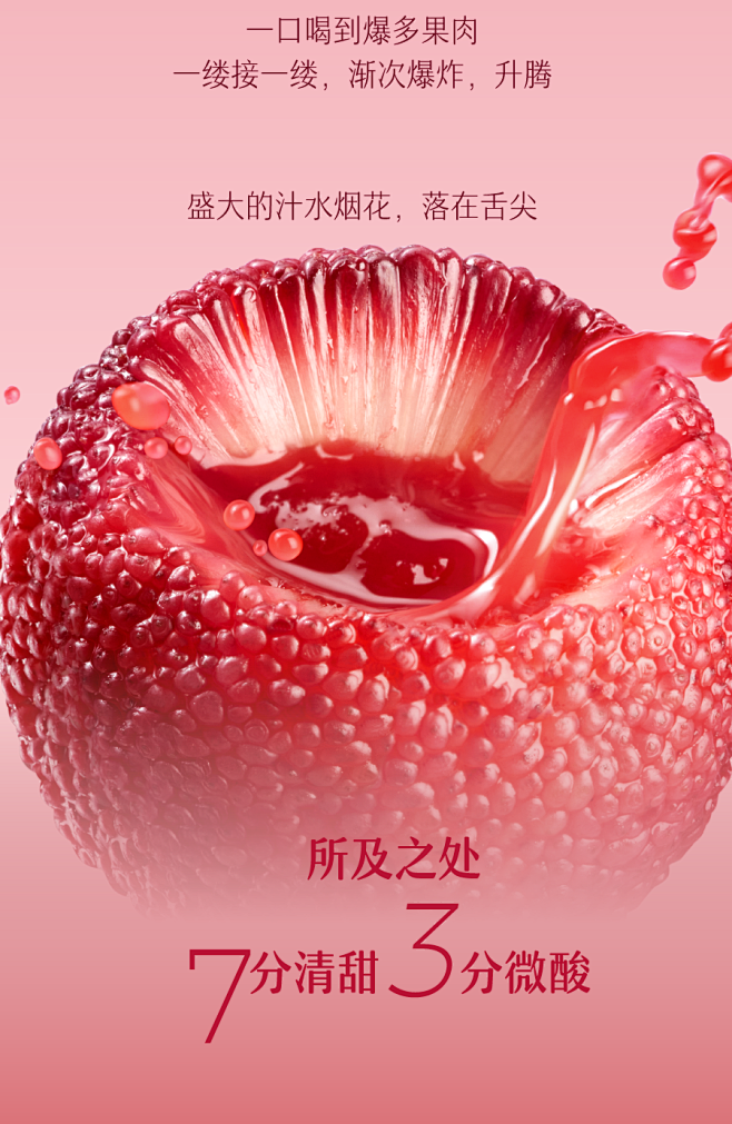 30万份买1送1 | 霸气杨梅，夏日王牌...