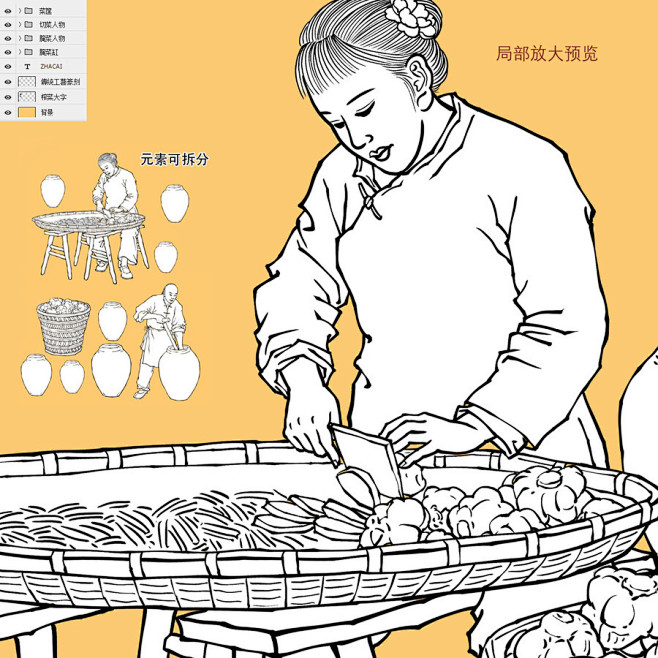 榨菜 腌榨菜 切榨菜 腌菜 酱菜 手绘插...