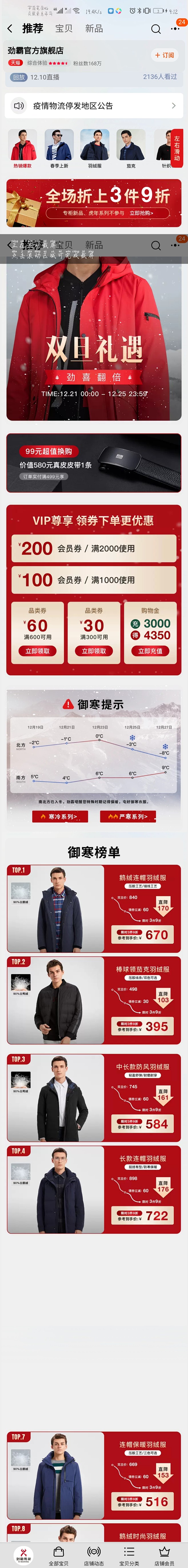 劲霸