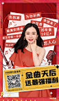明星直播海报-源文件分享-ywjfx.cn