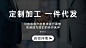 1688工厂代理招募海报banner