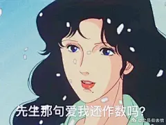 渣女表情包|只要小哥长得好，一句在吗我就倒
