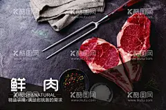 生鲜超市鲜肉区海报  - 源文件下载【酷图网】生鲜超市,生鲜区展板,超市生鲜海报,形象画,电梯旁鲜肉,猪肉,牛羊肉,冷鲜肉,超市生鲜区,卖场生鲜区,生鲜区,生鲜区广告,超市包柱,蔬菜水果广告,分层不详细
