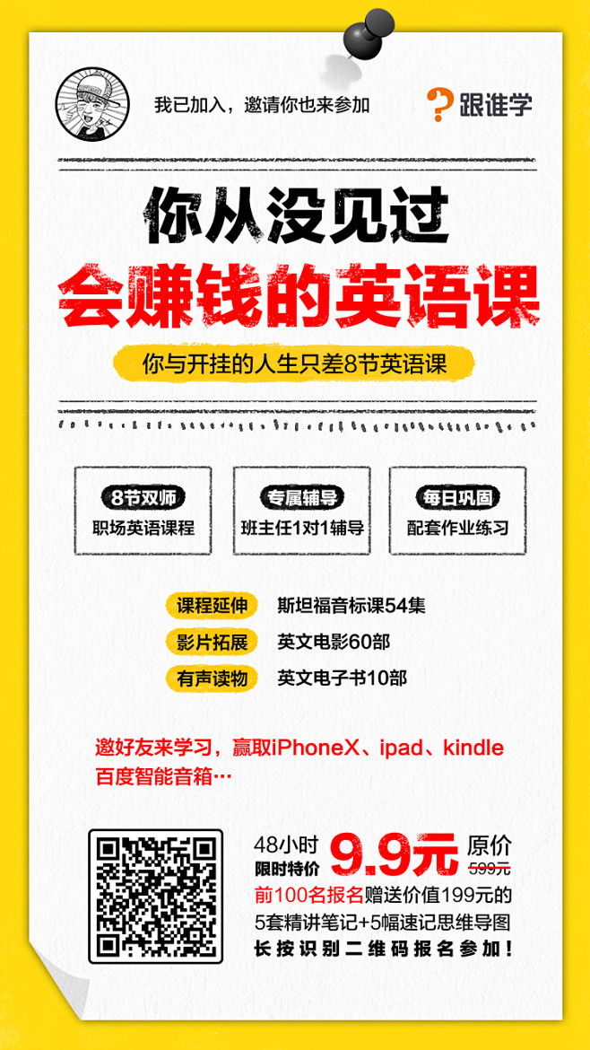 海报 裂变海报 朋友圈海报 微信海报 平...