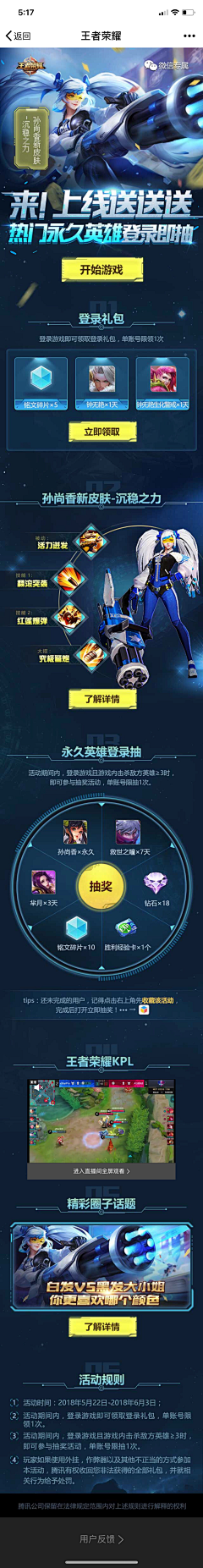 风也不够采集到10.6