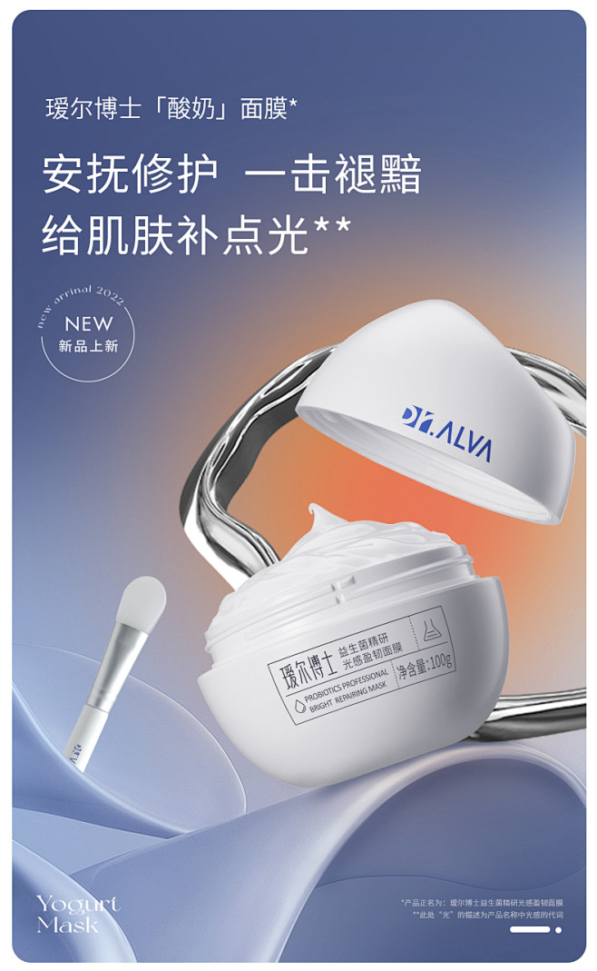 【小黑盒】Dr.Alva瑷尔博士酸奶面膜...