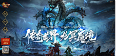 丿拾忆°采集到【B】游戏banner- 三国/传奇/战事