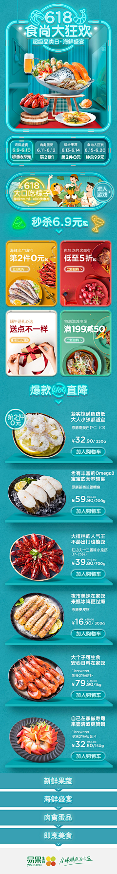 SOVOONDESIGN采集到无线端，食品