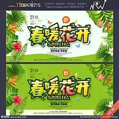 春天 春天快乐 春天来了 春天海报 spring 春暖花开 春游 春天淘宝 春天春潮 春天背景 春天素材 迎春天 春天展 春装 春季 约惠春天 春天低价 春天优惠 2017春天 春天背板 春天促销 春天感恩 春资绽放 春天促销海报 春天舞台 春天特惠 春天春季 春天购物 spring英文 春天图 春 春天 清明节 设计 广告设计 广告设计 300DPI PSD