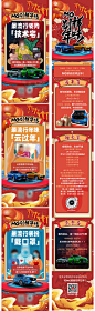 新春年味活动预热海报