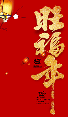 木槿昔年~采集到节日