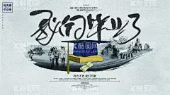 毕业季  - 源文件下载【酷图网】毕业,毕业季,毕业季海报,毕业聚会,毕业季设计,毕业季板报,毕业季致青春,学生毕业季,毕业季宣传,毕业晚会,晚会毕业,毕业典礼,典礼毕业,毕业活动,毕业宣传,毕业背景,毕业庆典,毕业生,毕业纪念册,毕业同学录,毕业展板,青春毕业季,小学毕业,幼儿园毕业,毕业青春,高中毕业,大学毕业,毕业同学会
