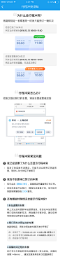 sweet糖甜-携程行程冲突H5