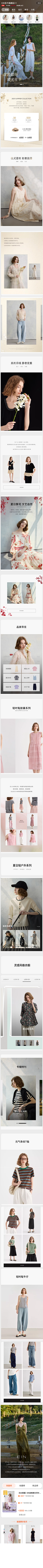 浅时光漫步采集到2025女装首页-手机端