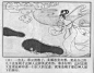 连环画：《中国古代神话故事-后稷播种》