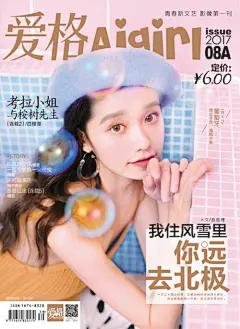 爱格杂志_百度图片搜索