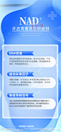 NAD+海报-源文件-志设网-zs9.com
