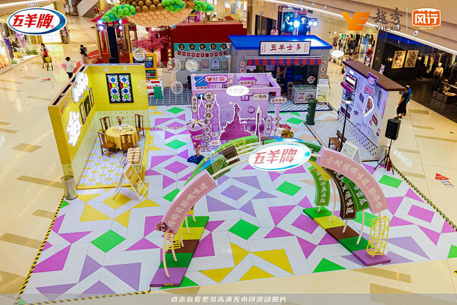 五羊牌雪糕快闪店快闪店路演巡展路演巡展，...