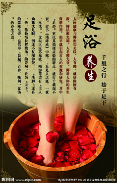 com足浴 足浴海报 足浴展板 足浴宣传 足浴灯箱 足浴养生 足浴保健