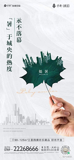 用户AHZS采集到处暑