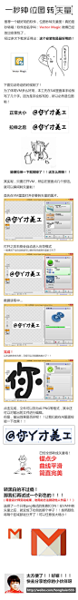 #一秒位图转矢量##超好用工具#这是昨天说的工具。昨天家里断网了！修网络的小哥忙着抢购双12，今天才给修好！废话不多说，推荐软件：Vector Magic 。转矢量最强软件！试用之后真的超级厉害的！转出来的文件，锚点少，曲线平滑 还原度高#简直设计师必备#下载链接：http://t.cn/RzQpXJp