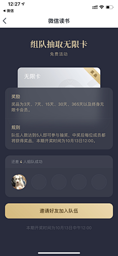 流克采集到UI_金融