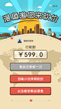漫鱼砍价