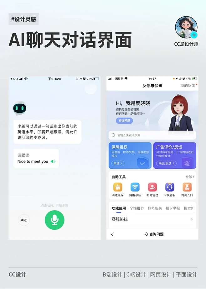 AI客服助理/助手对话UI界面分享 - 小红书-花瓣网