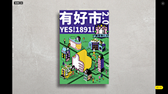 jendyjendy采集到教育展